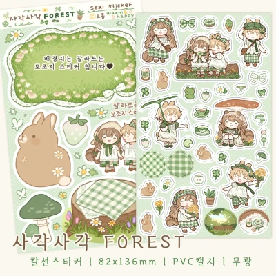 사각사각 FOREST (칼선스티커)