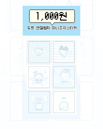 [-50%] 도트 엔젤햄찌 미니조각스티커