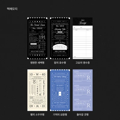 떡메모지