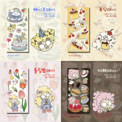 [대이대이] 대이대이의 일상 Series 2