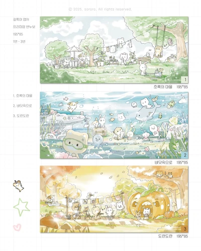 [길쭉 엽서 193*86] 01번 - 05번