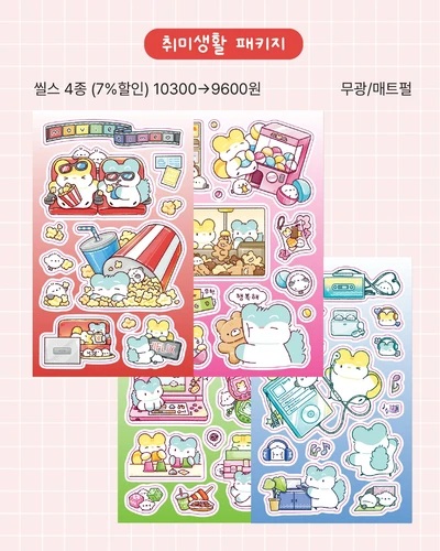 (7%할인) 취미생활 패키지🕹️