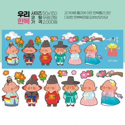 우리 한복