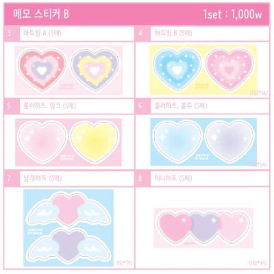 【1+1】 메모스티커B