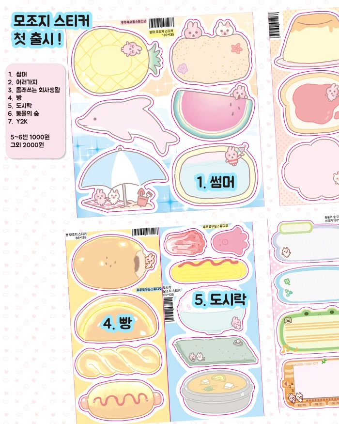 아주긴 여름처럼 아주 늦은 후루룩우동 스튜디오 뒤풀이마켓