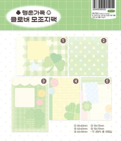 모조지 ‎｡໒꒱ 클로버 팩
