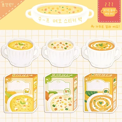 수프 메모 스티커팩