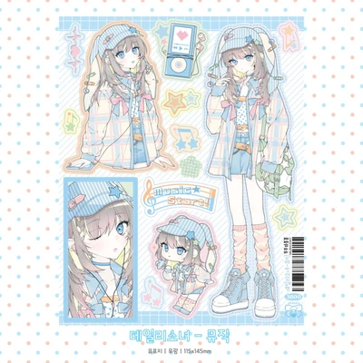 데일리소녀-뮤직