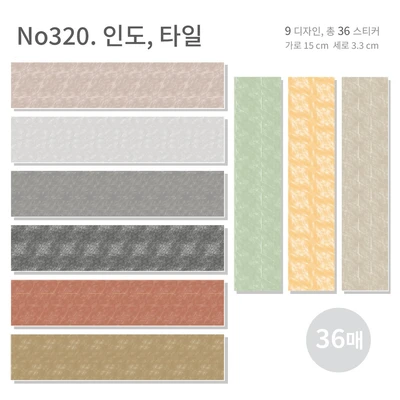 인도, 타일 모조지스티커 세트 배경스티커