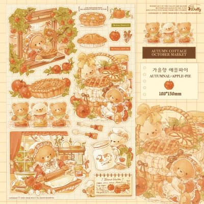가을향 애플파이 빈티지 씰스티커