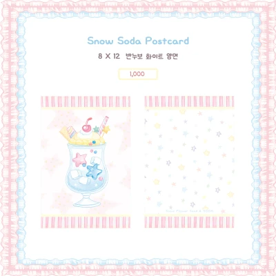 [눈꽃씨X소다] 콜라보 엽서_Snow Soda