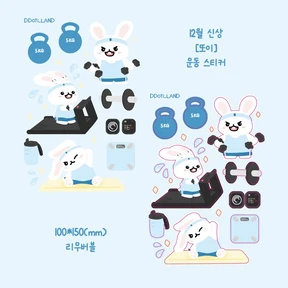 🏋️또이 운동스티커🏋️