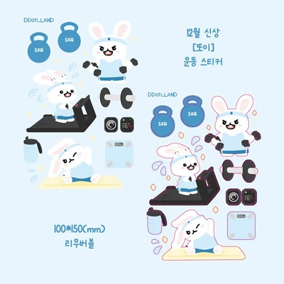 🏋️또이 운동스티커🏋️