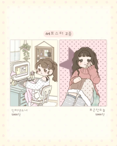 포스터 2종