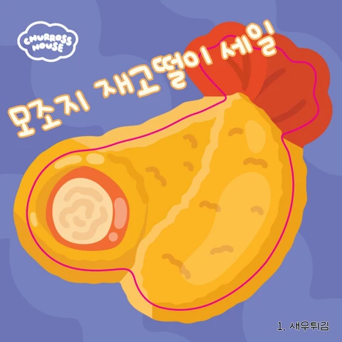 모조지 재고떨이 라스트마켓 