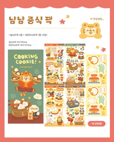 냠냠 중식팩