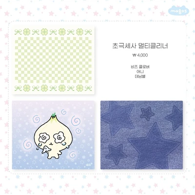 초극세사 멀티클리너