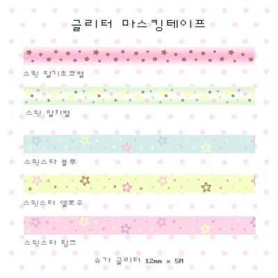 (30%) 글리터 mt