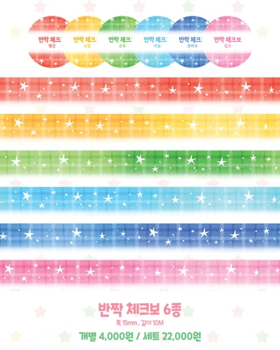 할인‼️반짝 체크보 마테 6종