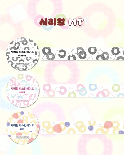 단종할인)시리얼 마테 3종