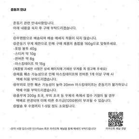 준등기 배송 안내