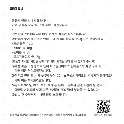 준등기 배송 안내