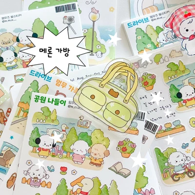 메론 가방 집게