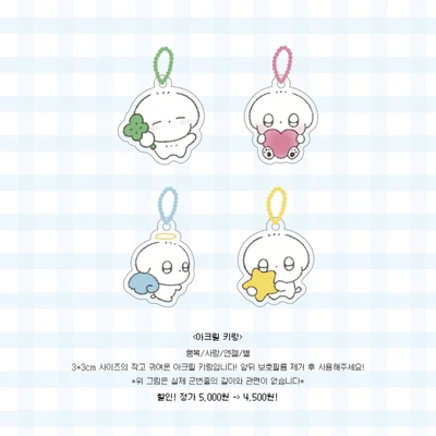 말랭즈 아크릴 키링 8종