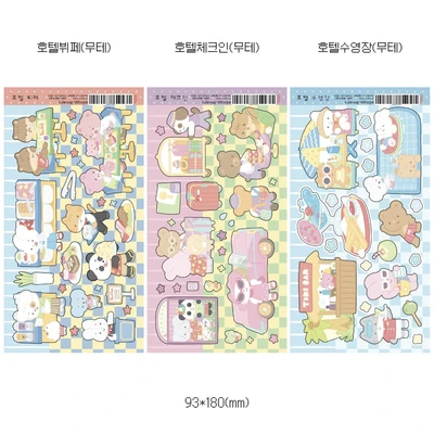 호캉스팩 (유테/무테 선택)