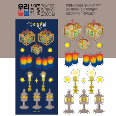 우리 등불