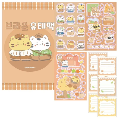 브라운 유테팩 시리즈