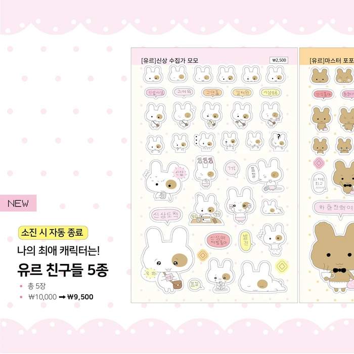 [NEW]유르 5월 신상 마켓