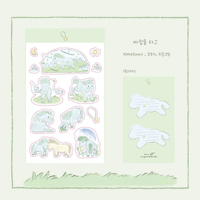 바람을 타고 스티커
