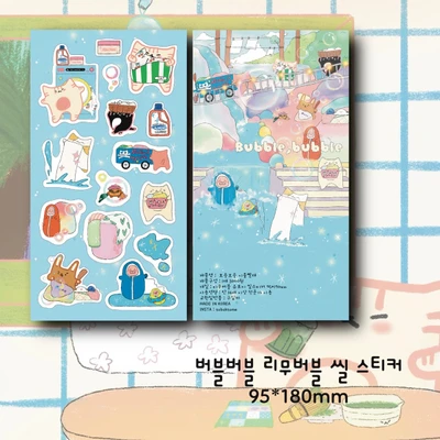 소복썸 버블버블 리무버블 씰스티커