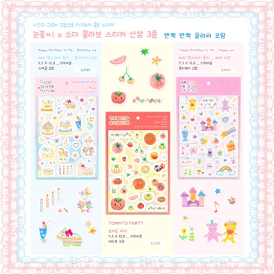 [눈꽃씨X소다] 콜라보 스티커 3종