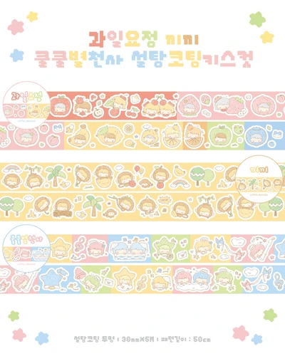 과일요정 끼끼 쿨쿨별천사 미니미ver. 설탕코팅키스컷