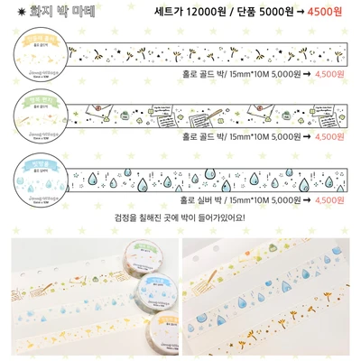 화지 박 마테 3종