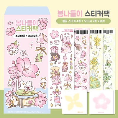 봄나들이 스티커팩