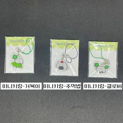미니 아크릴 키링(핸드폰줄)