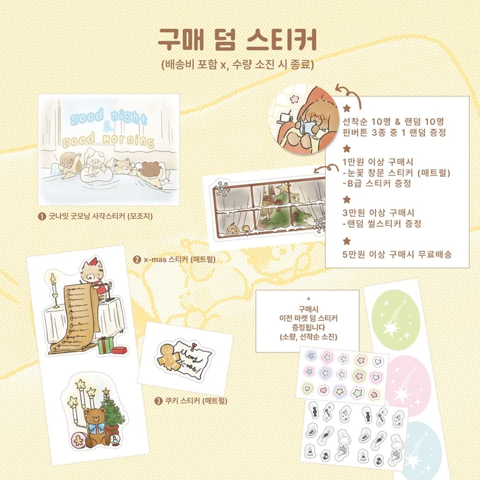 포테톳의 탁자밑문방구 12월 마켓 (서일코 뒤풀이)