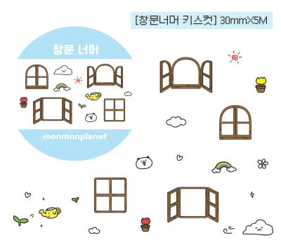 창문너머 키스컷