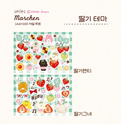딸기 테마
