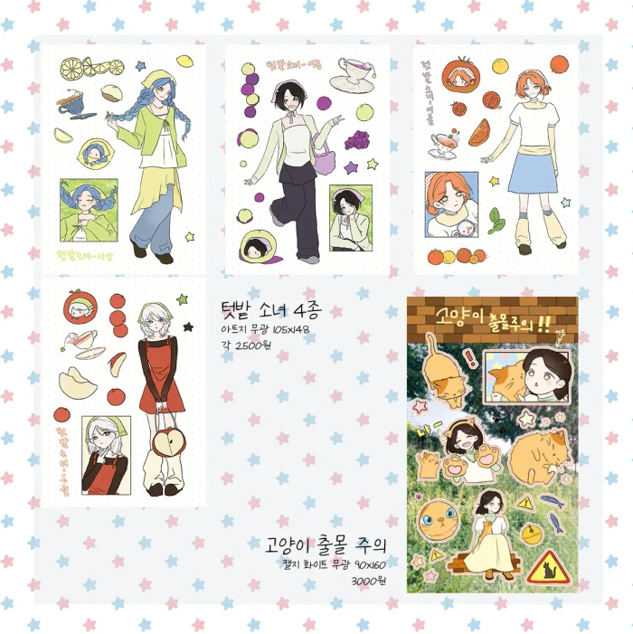 재고 마켓