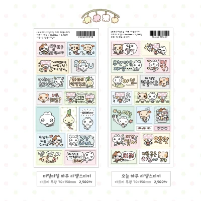 라벨 스티커 2종