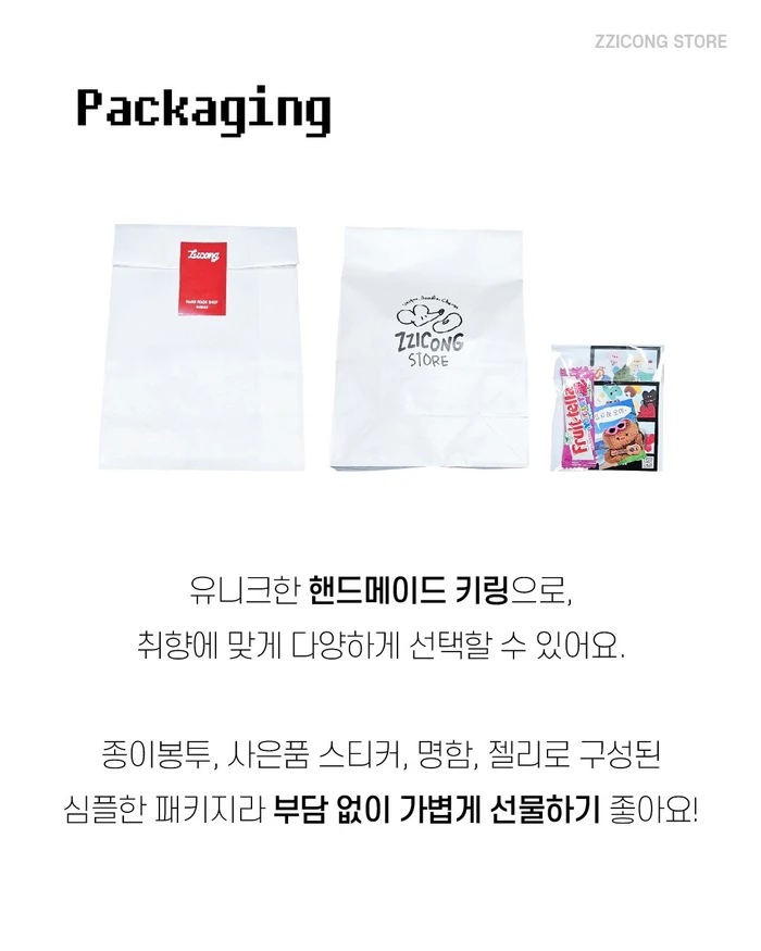 핸드메이드 키링 모음마켓