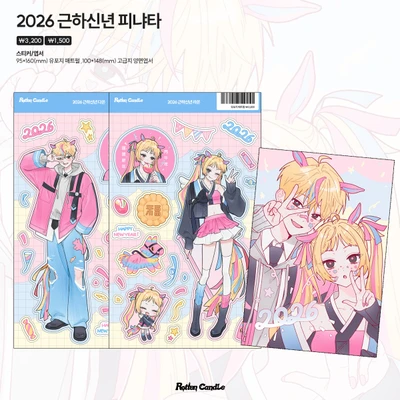【SALE】2026 근하신년 피냐타 시리즈 (3type)