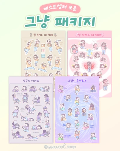 F.그냥 패키지(구성을 변경했어요!)