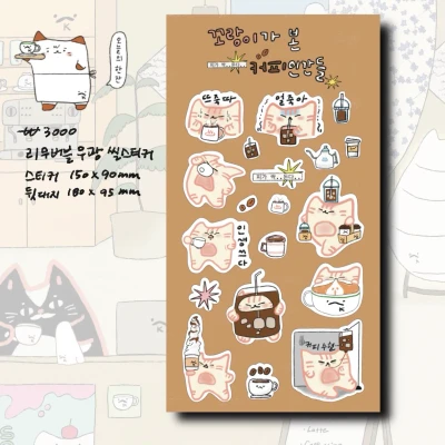 소복썸 꼬랑이가 본 커피인간들