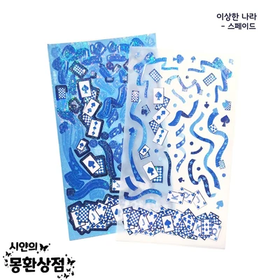 이상한 나라 시리즈
