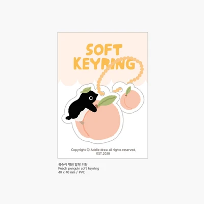 복숭아 펭귄 말랑키링